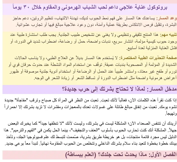 لقطة شاشة 18 8 2026 103231